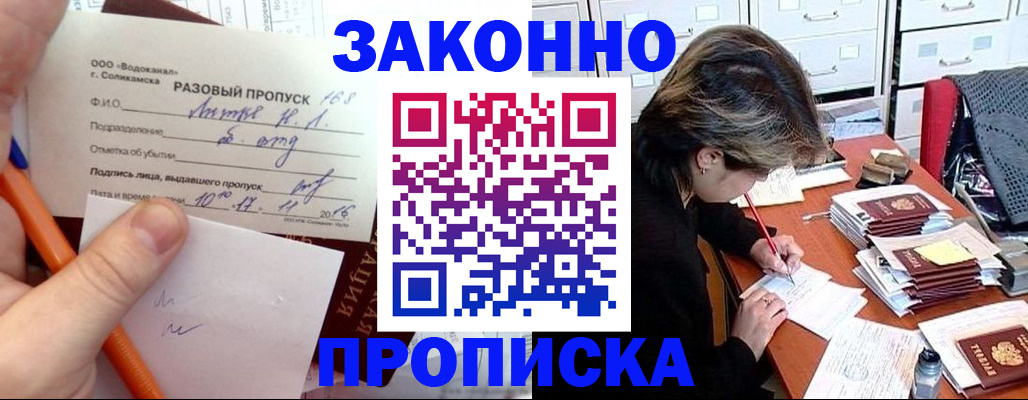 прописка для работы в Набережных Челнах