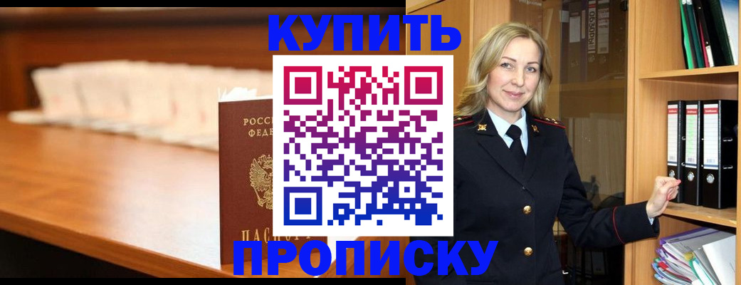 временная регистрация в квартире в Набережных Челнах