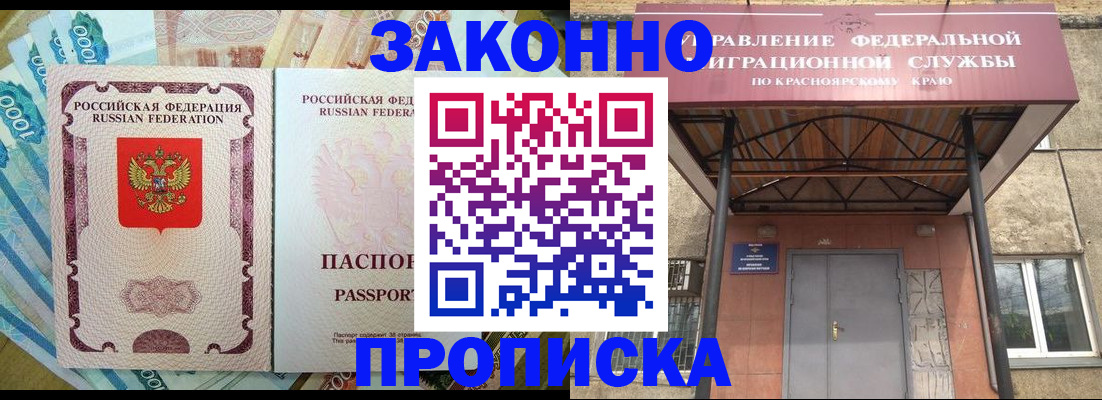 временная регистрация гарантия в Набережных Челнах