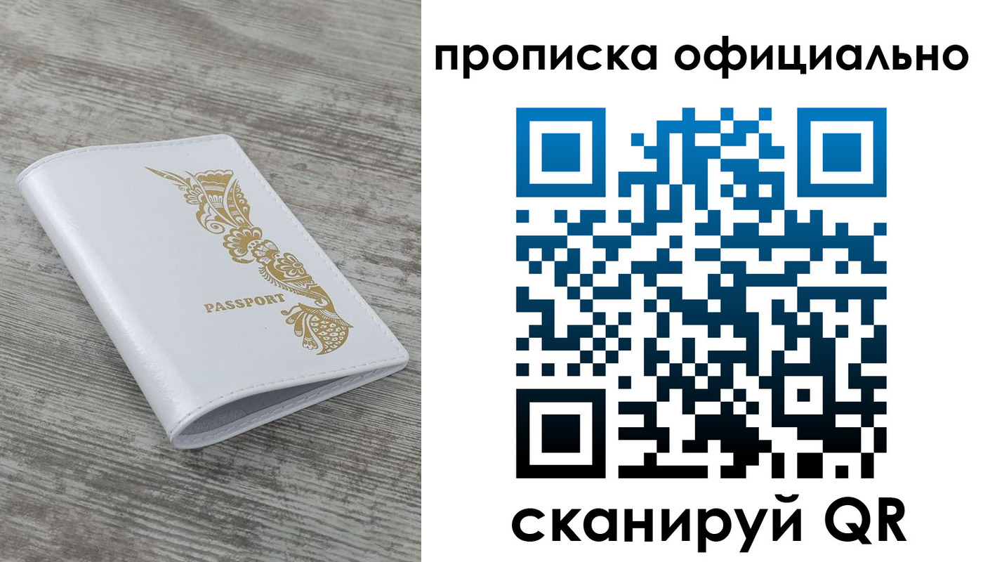 пропишу в квартире в Набережных Челнах