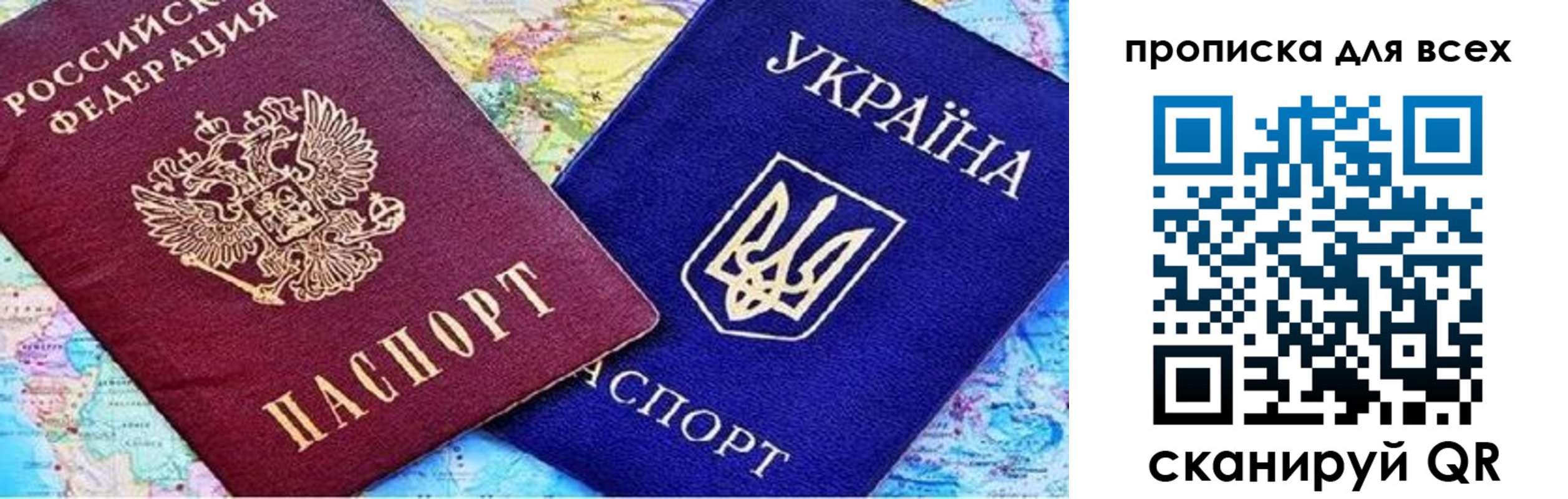 прописка в Набережных Челнах