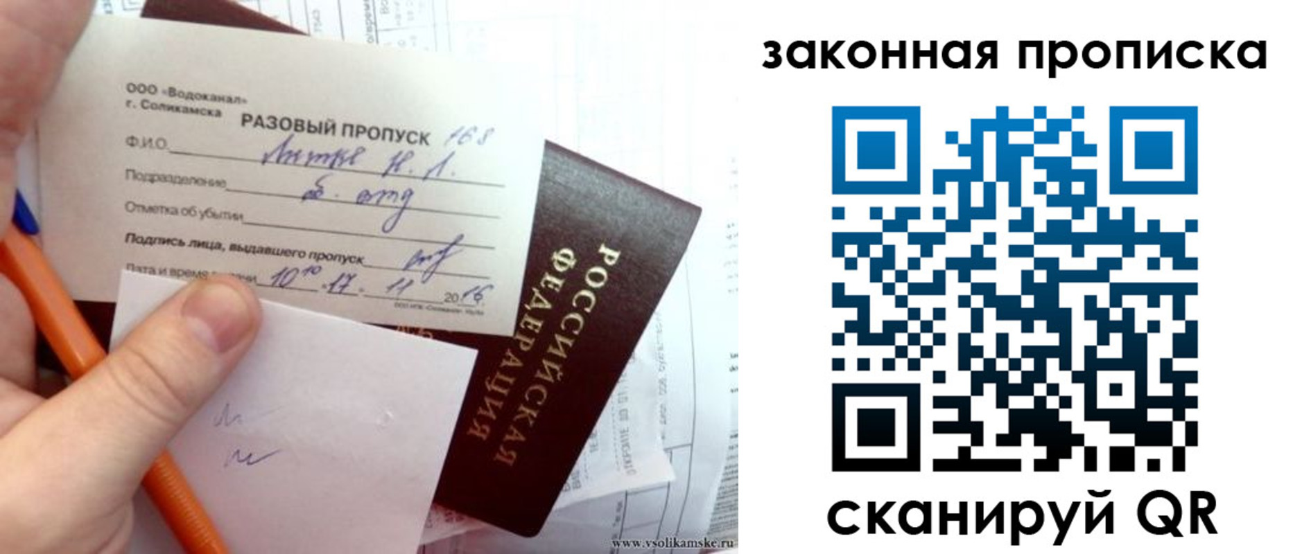 временная регистрация для школы в Набережных Челнах