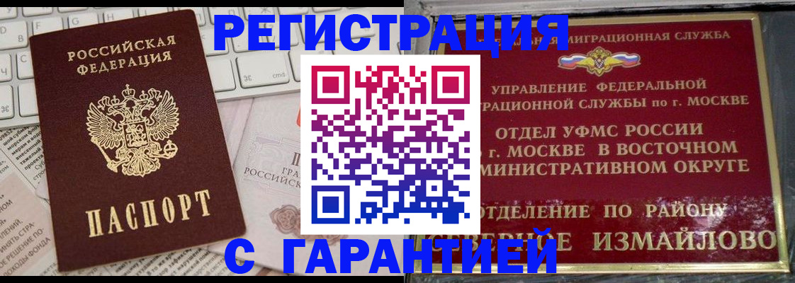 временная регистрация в Набережных Челнах