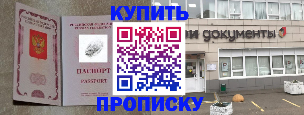 временная регистрация гарантия в Набережных Челнах