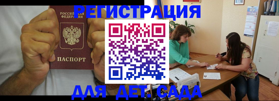 временная регистрация поиск в Набережных Челнах