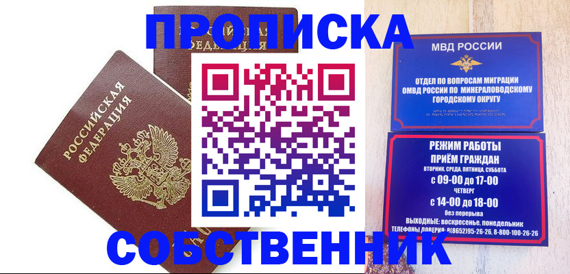 прописка для кредита в Набережных Челнах
