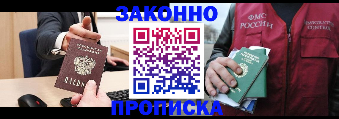 временная регистрация гарантия в Набережных Челнах