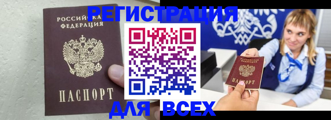 купить прописку в Набережных Челнах