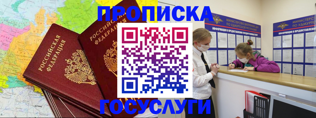 временная регистрация 2025 в Набережных Челнах