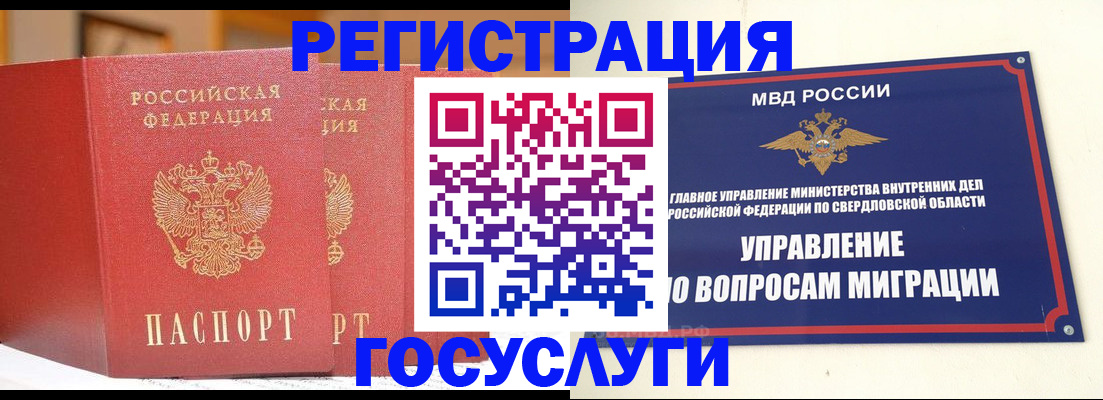 прописка для работы в Набережных Челнах