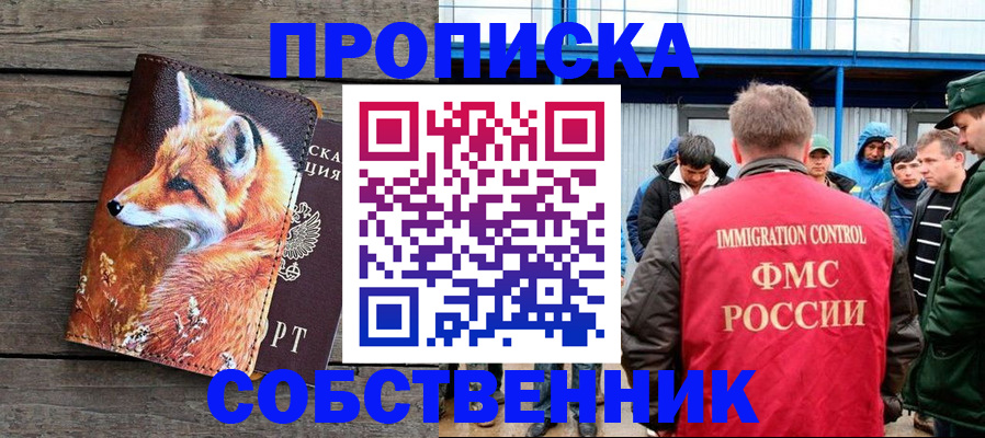 прописка паспорт в Набережных Челнах