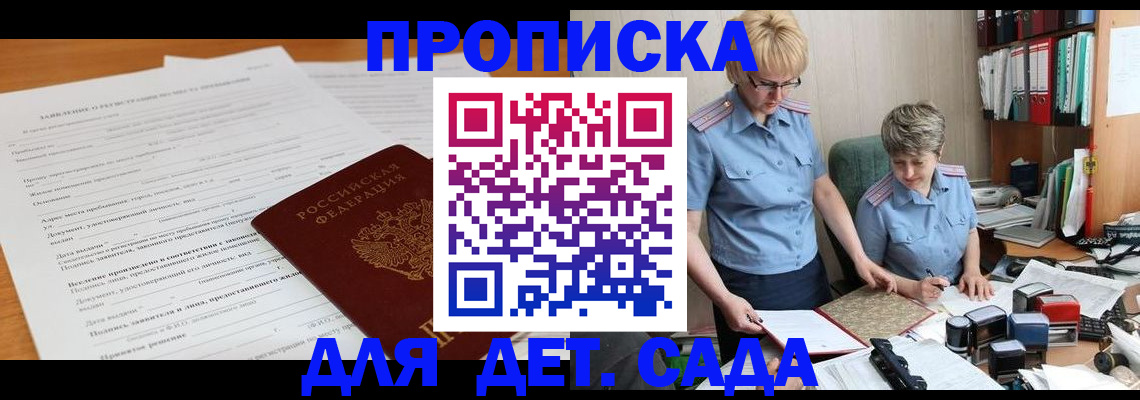 прописка законно в Набережных Челнах